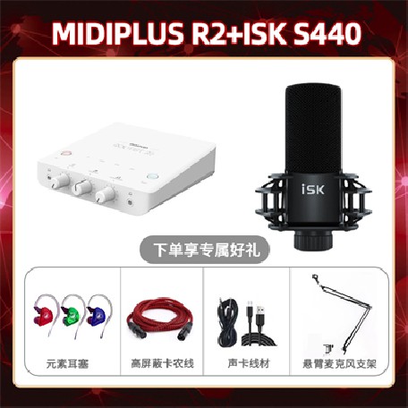 Midiplus R2-isk S440套装