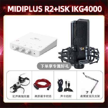 Midiplus R2-isk IKG4000套装