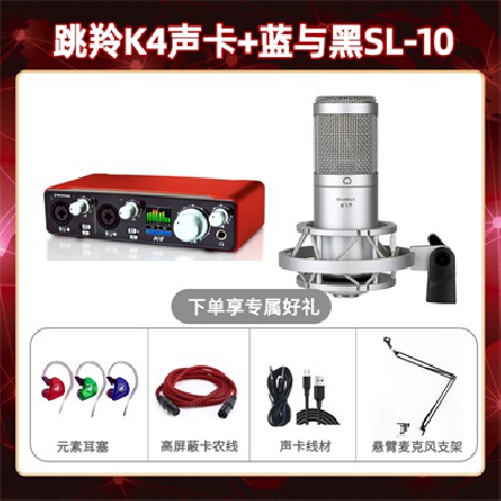 跳羚K4-蓝与黑SL-10套装