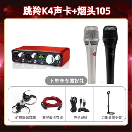 跳羚K4-烟头105套装