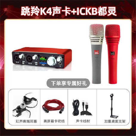 跳羚K4-都灵套装