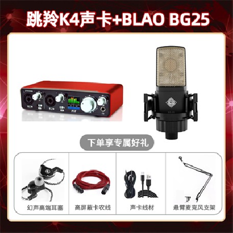 跳羚K4-Blao BG-25套装