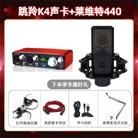 跳羚K4-莱维特440套装