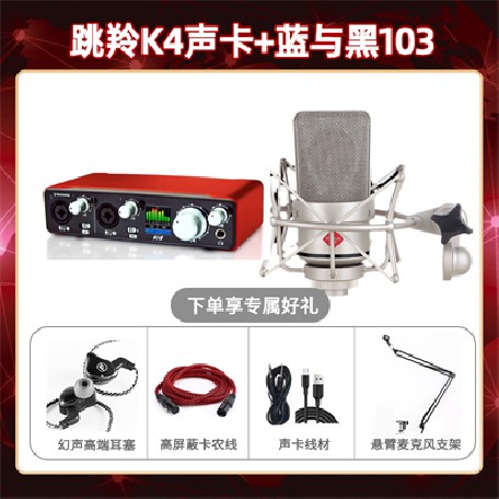 跳羚K4-蓝与黑BL-103套装